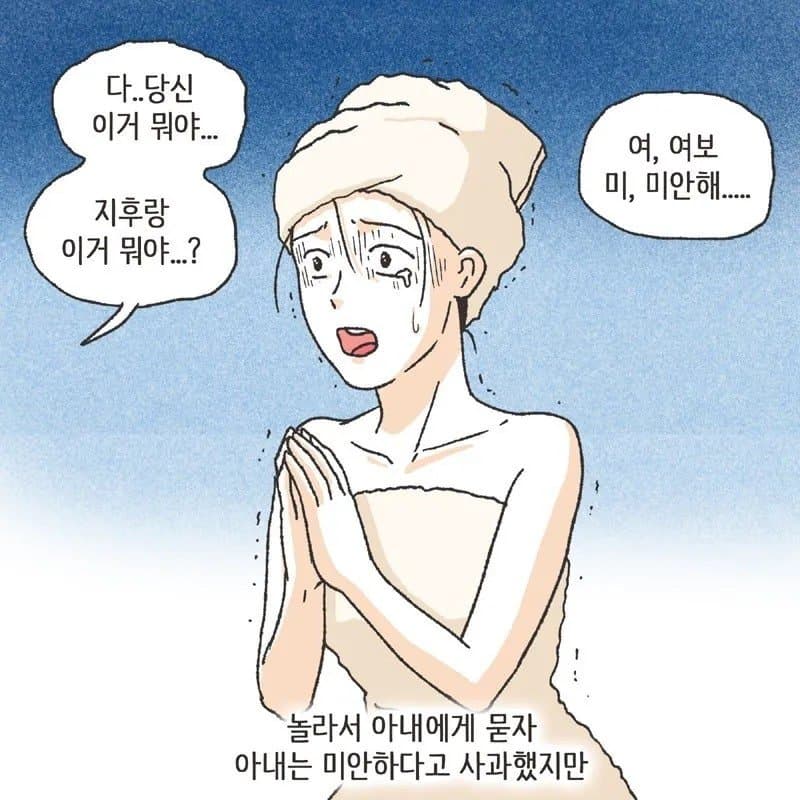 싱글벙글 친구와이프 따먹기촌..manhwa (33)