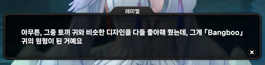 젠레스) 방부가 토끼귀를 가지게 된 이유 (7)