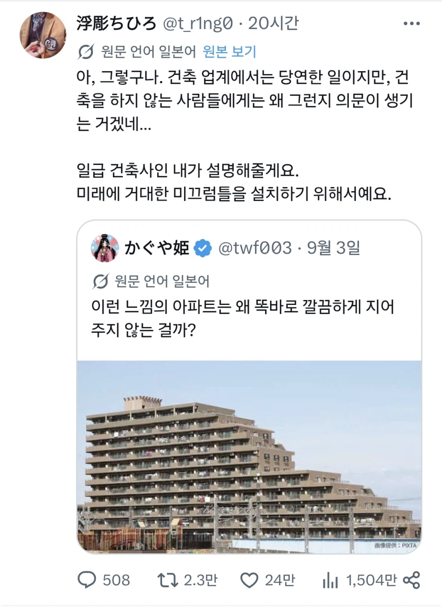 아파트의 층을 깔끔하게 짓지 않는 이유