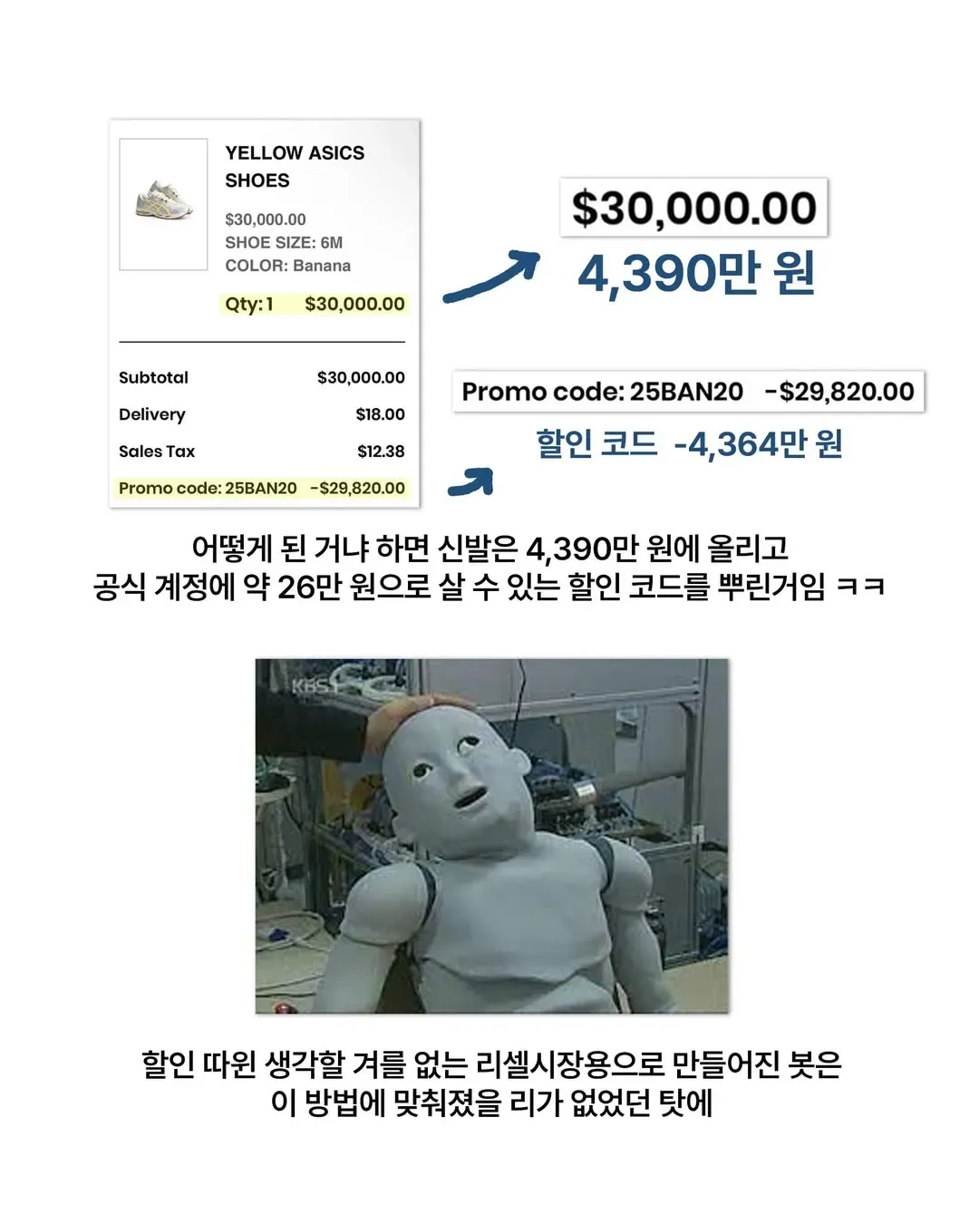 되팔이들에게 빅엿을 선사한 의류회사 (5)