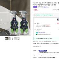 아스토니쉬 곰팡이 제거제 750ml+750ml 12,870원