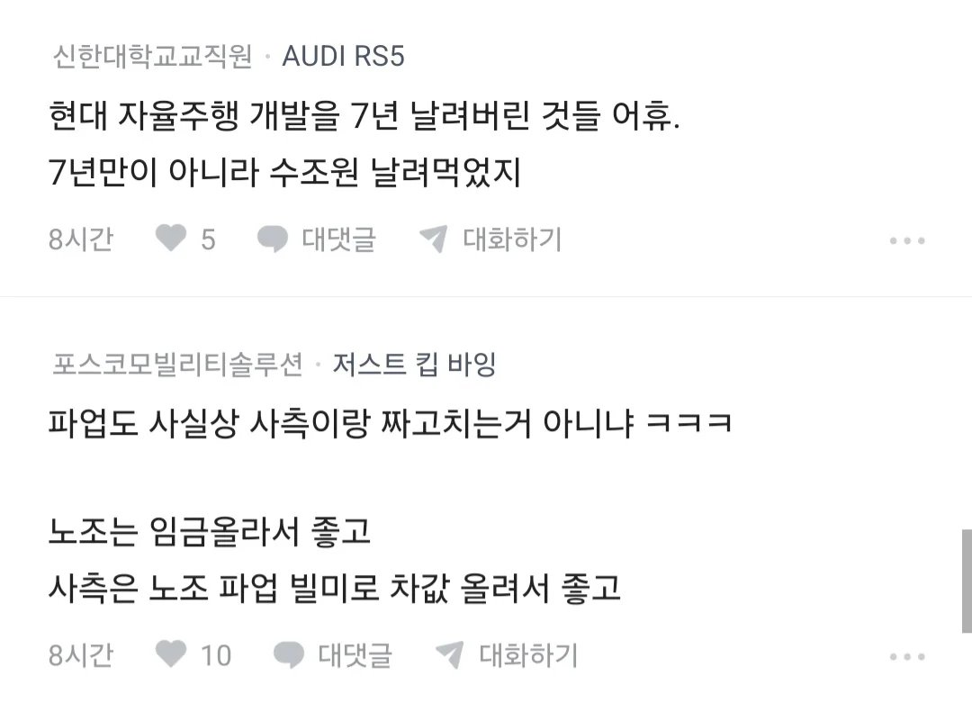 투싼 아반떼 비싸다고 우리한테 뭐라하지 마라는 현차인 (8)