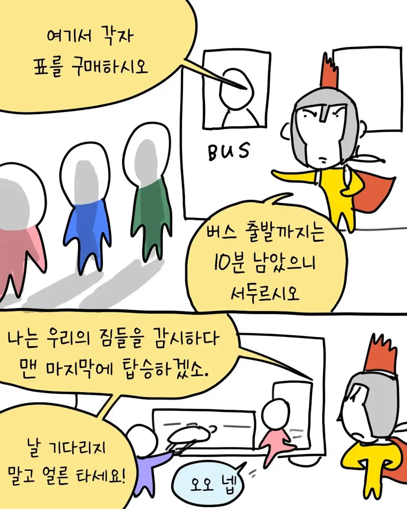 해외에서 버스 잘못타는 한국인 발견한 한국인 (8)