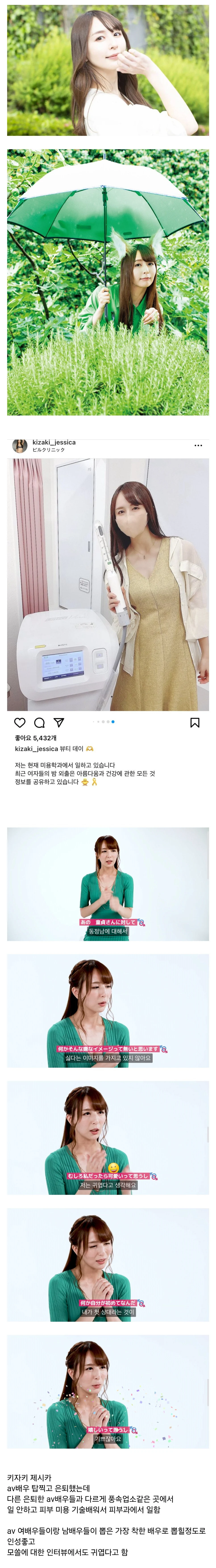 AV배우 은퇴하고 가장 평범하게 직장다니는 일본 배우