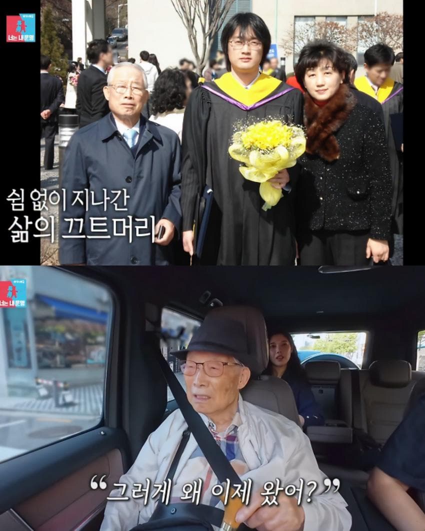 '동상이몽2' 촬영 후 별세하신 이장원 할아버지 (3)