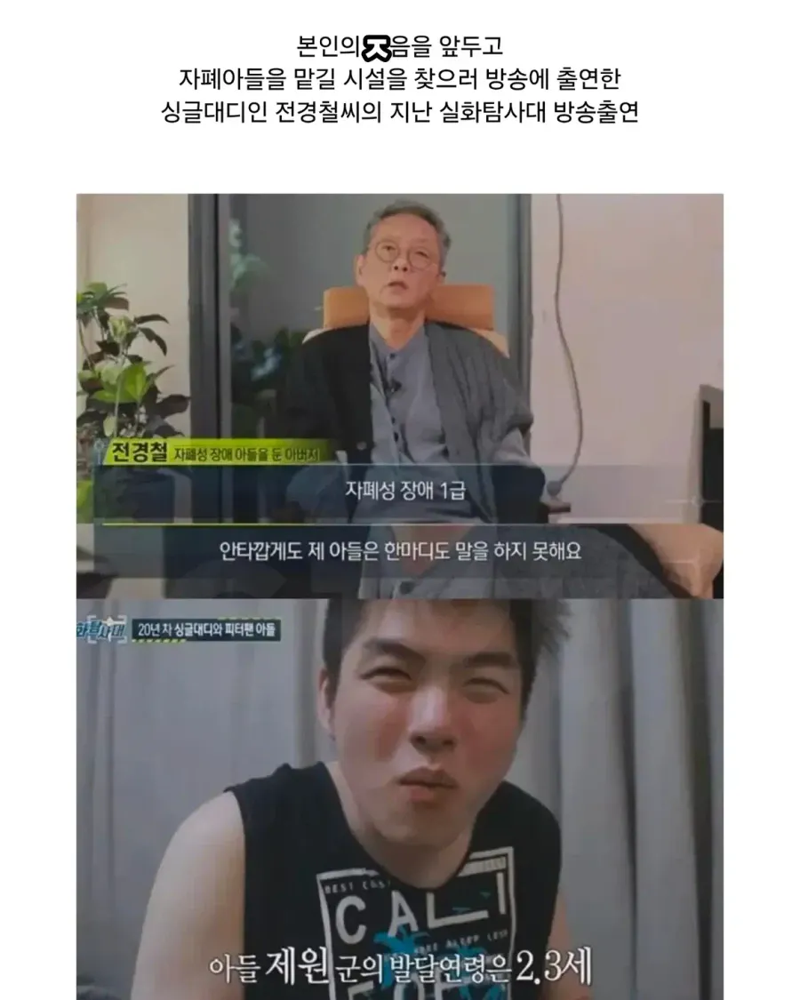 싱글대디 전경철 님 결국 (2)