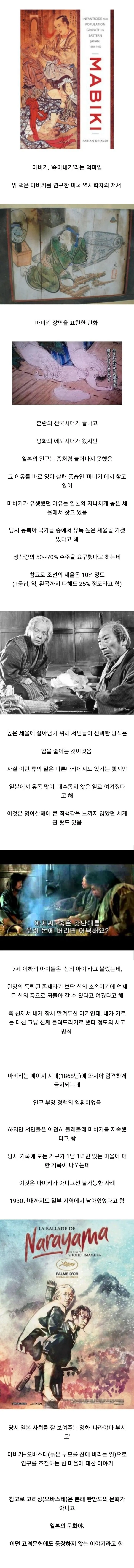 오들오들 일본에 존재했던 무서운 풍습
