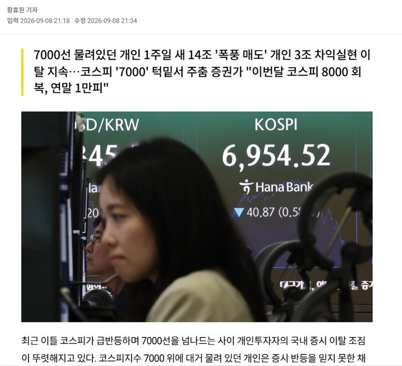 국장을 믿지 못해 외면하는 개미들ㅠ.news