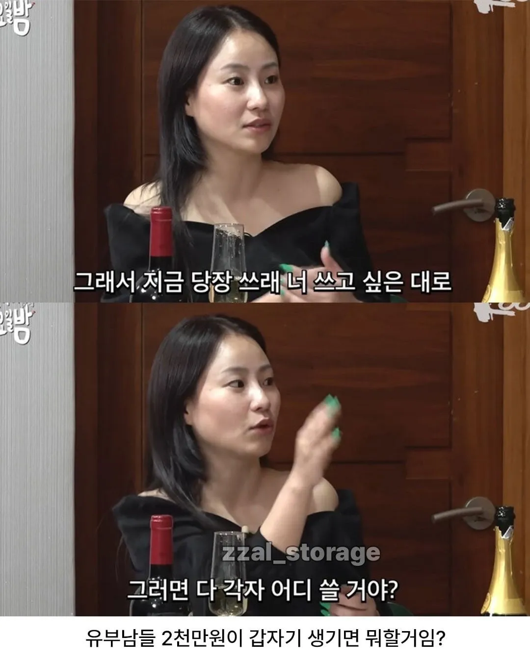 유부남에게 갑자기 2천만원이 생기면?