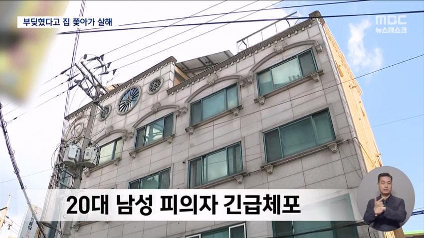 길에서 어깨 부딪혔다"…주택가에서 일면식 없는 70대 살해한 20대 남성 (9)