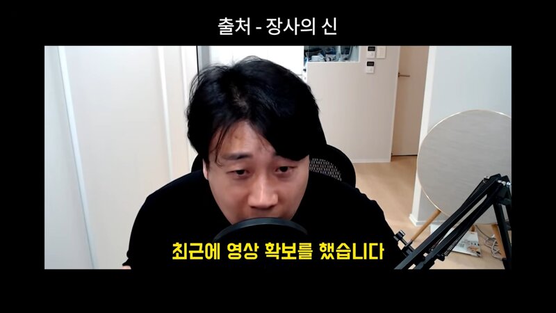 가세연 김세의 장사의신 은현장 알리미 황희두 / 그리고 어느 부동산 유튜브 (23)
