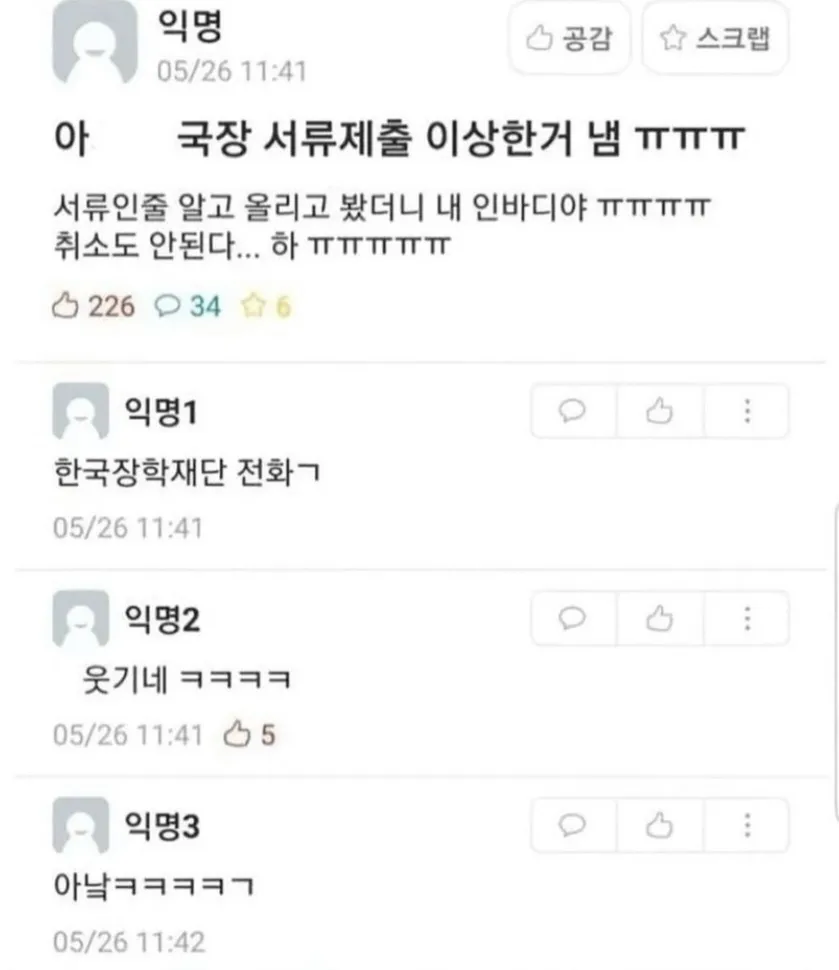 서류제출할때 잘 확인해야하는이유