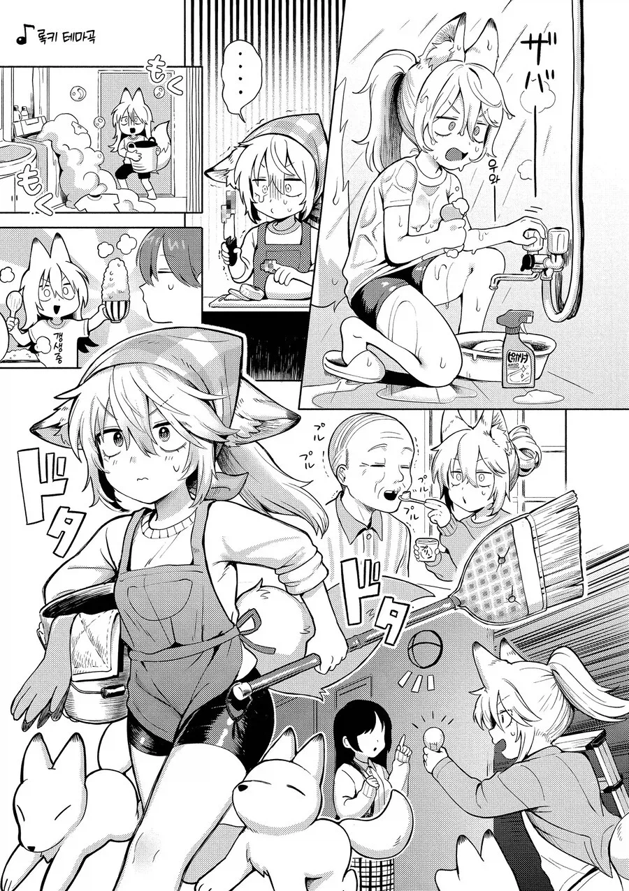 글러먹은 여우신 만화 (5)