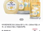 아이깨끗해 핸드워시 250ml용기1개, 200ml 4개,100ml 리필 1개