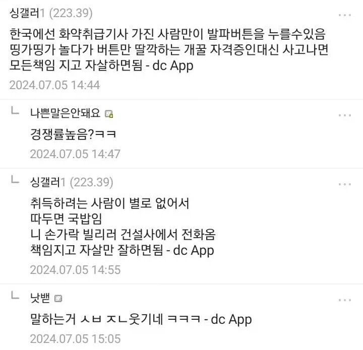 개꿀 직업이라는 말에 반박하는 현직자들