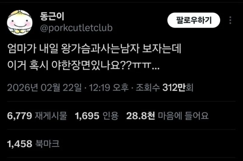엄마가 영화보자는데