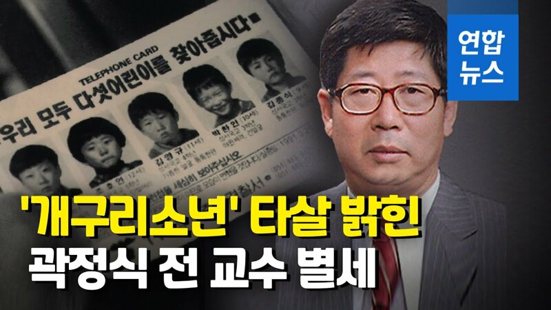 다시보는 개구리 소년 실종 사건 당시 경찰 수사력 (8)