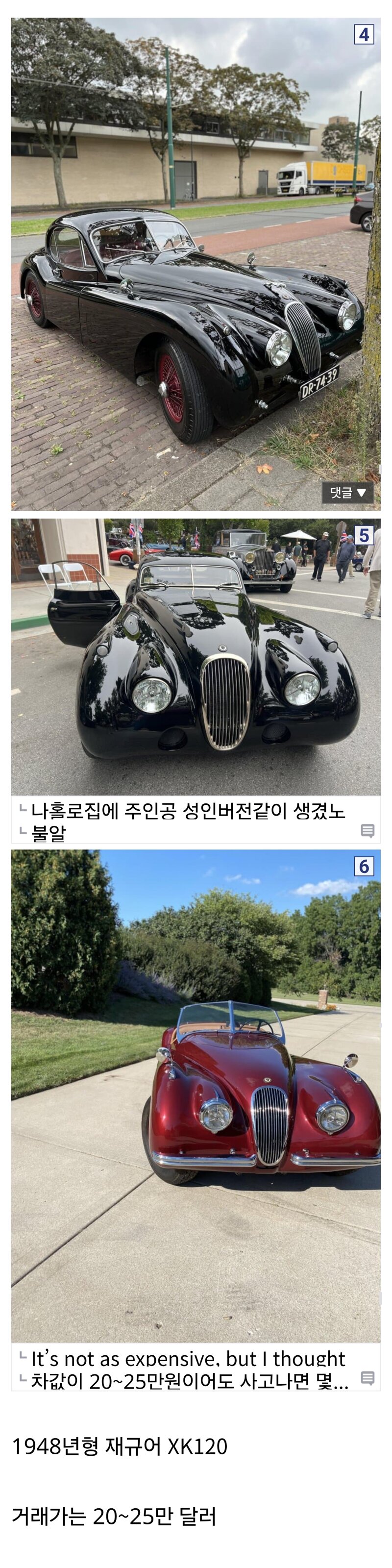 운전 중 폰보던자의 최후 (2)
