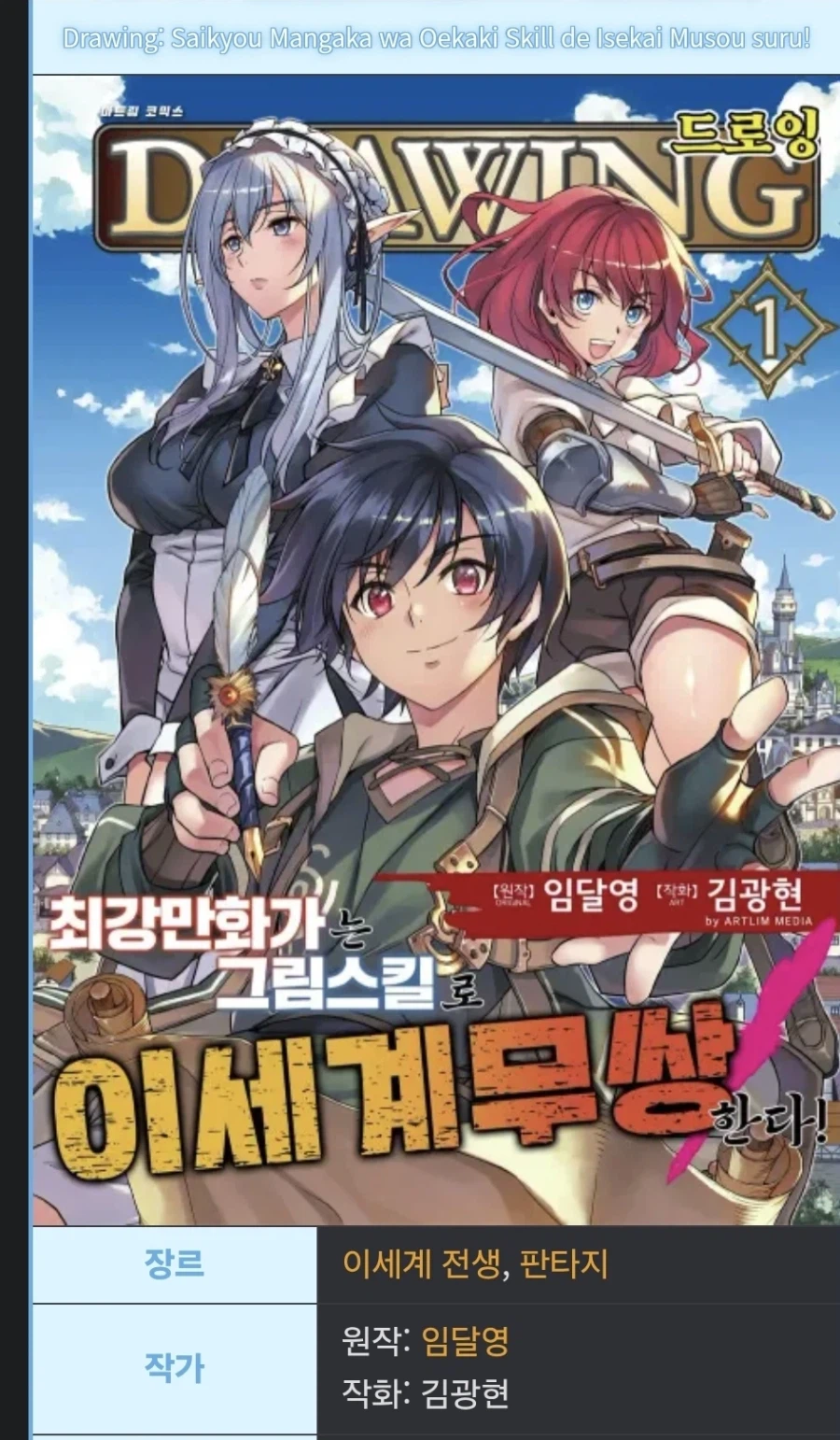 임달영 근황