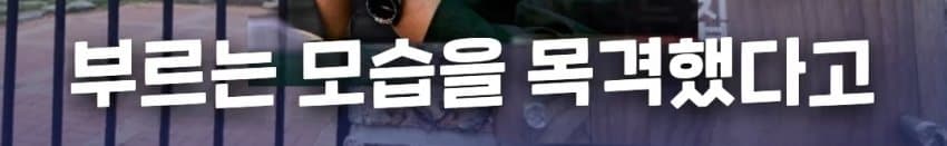 위안부 자선 행사에서 탈북자들에게 월북 강요한 윤미향 (21)