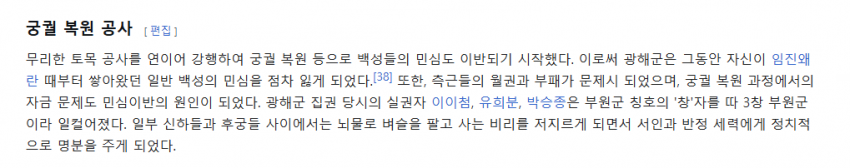 싱글벙글 역사를 영화로 배우면 안되는 이유. (5)
