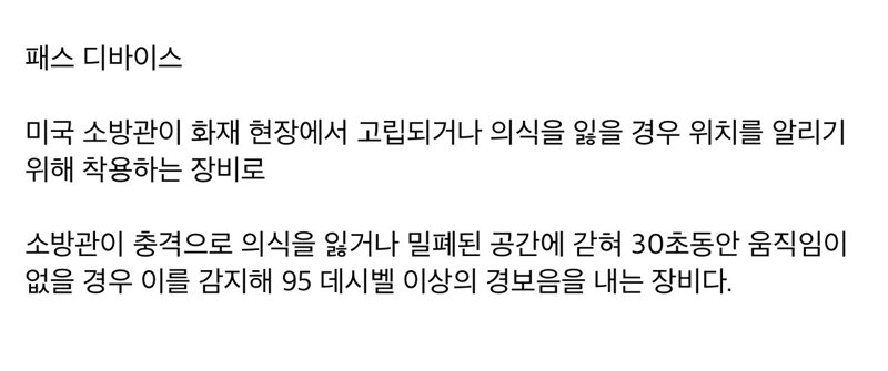 9.11 테러 잔해에서 들린 끔찍한 소리 (2)