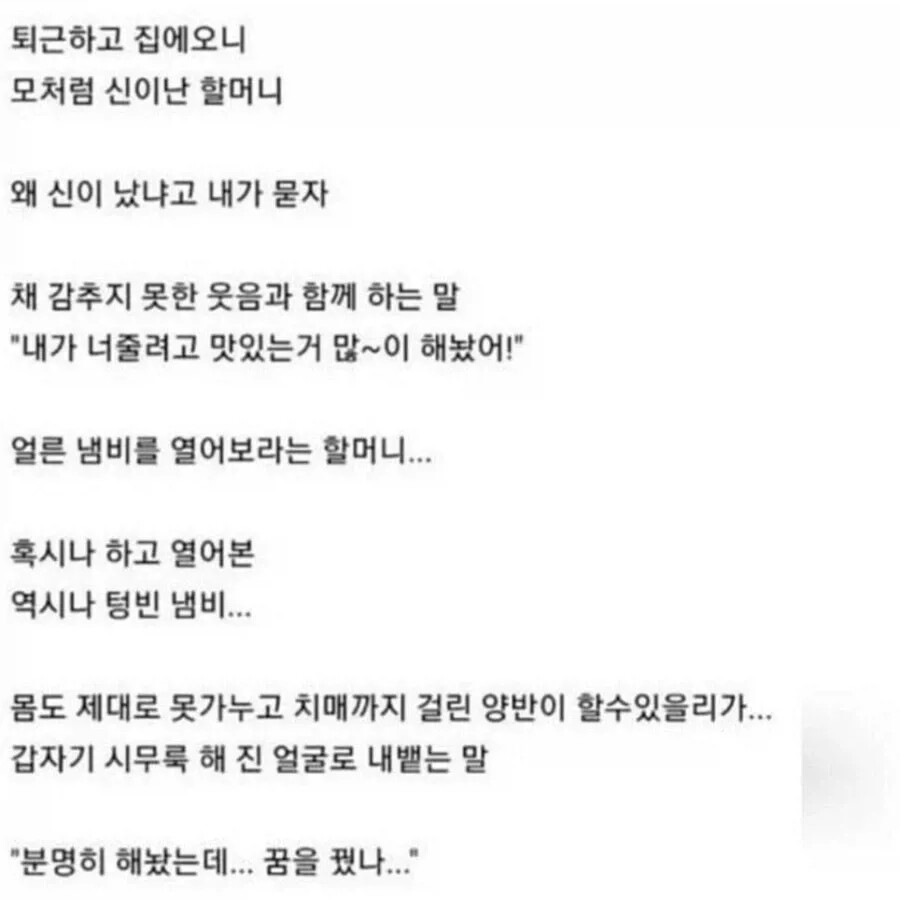 얼른 냄비 열어보라는 할머니 jpg (2)