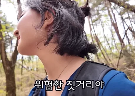 혼자 등산하는 여성 혼내는 아주머니 (17)