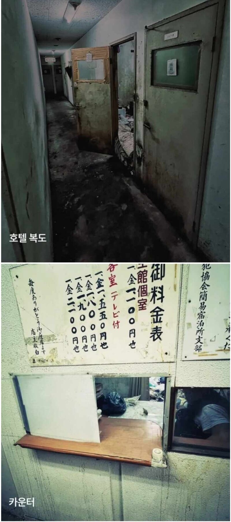 일본 1박 만원짜리 레전드 호텔 (2)