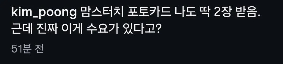 이상한 굿즈 만들어낸 맘스터치