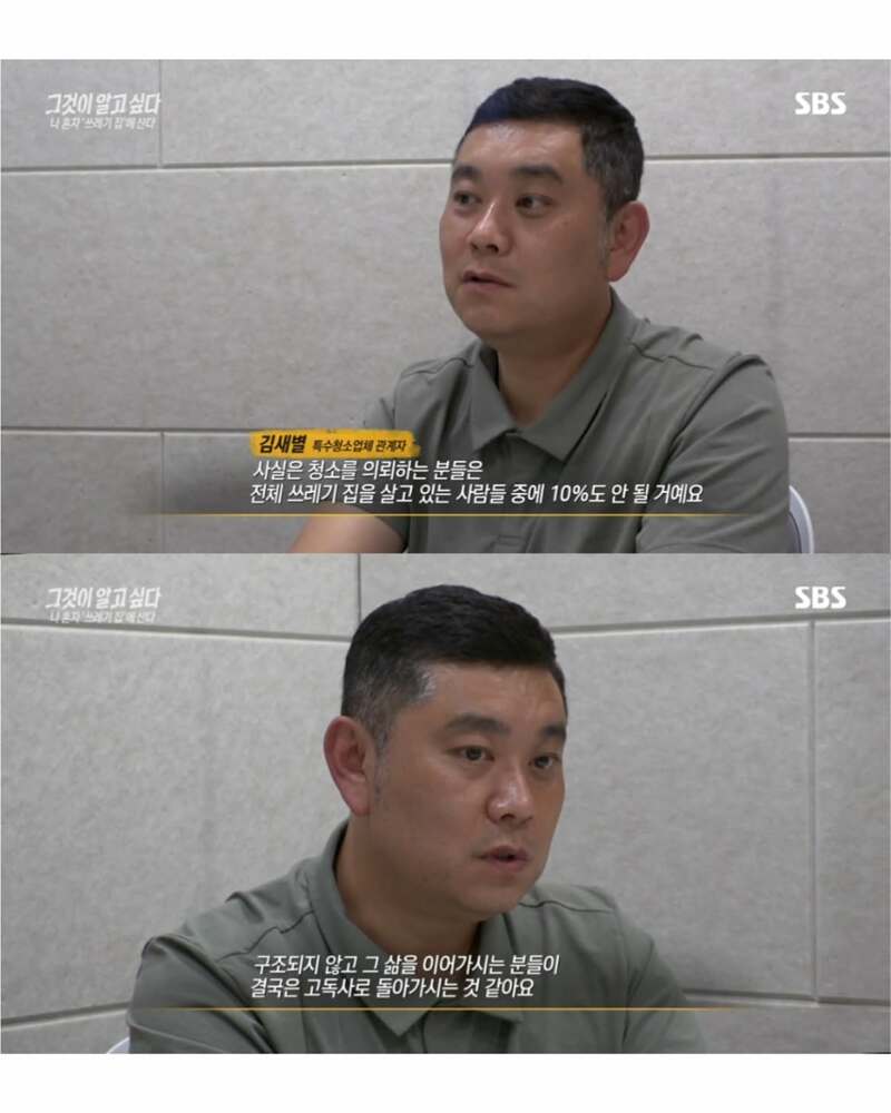 2030세대의 심각한 사회문제 (11)