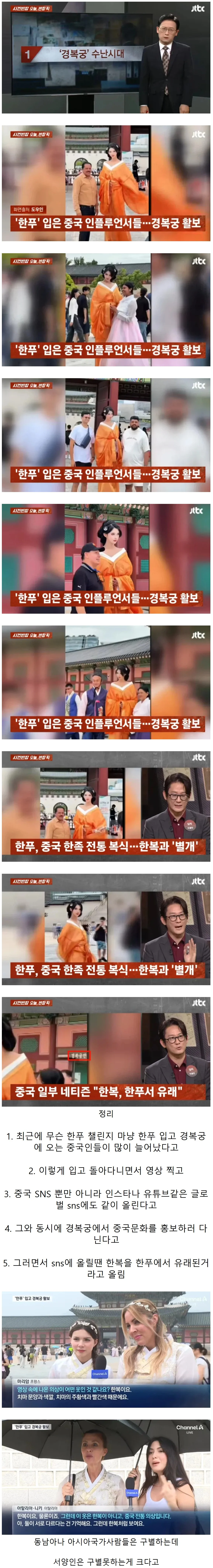'경복궁' 짱/퀴벌레들 근황