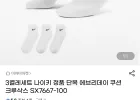 3켤레 세트 나이키 정품 단목 에브리데이 쿠션 크루삭스