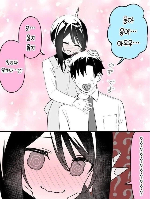 독신남이 베이비시터용 안드로이드 사는 만화 (2)
