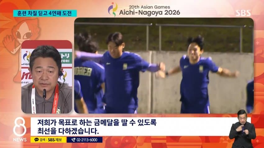 sbs) 한일전 '웃돈 암표' 등장했지만..운영은 낙제점 (7)