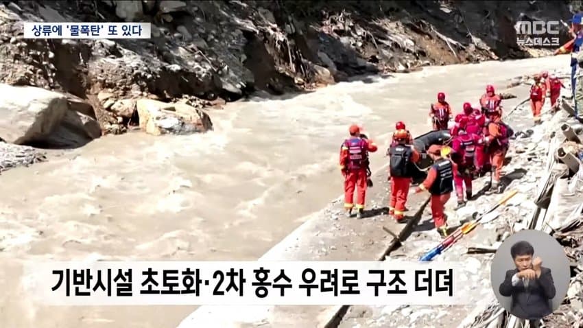 오들오들 네팔 홍수때 물이 차오른 높이 (10)