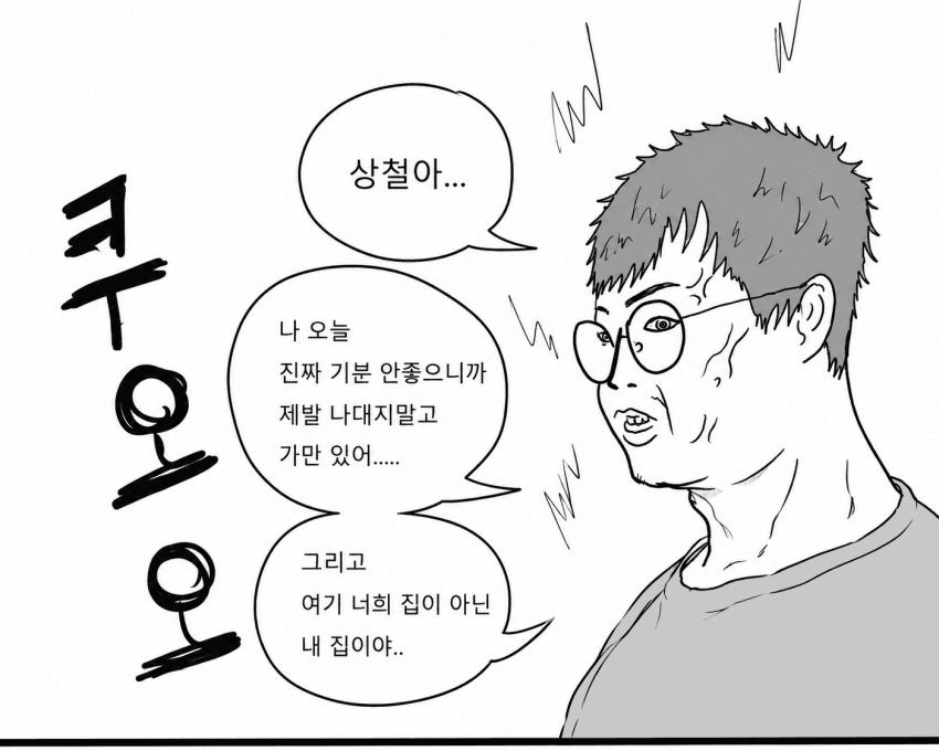 웹툰 작가가 되고 싶은 노력하는 범재Ⅱ (20)