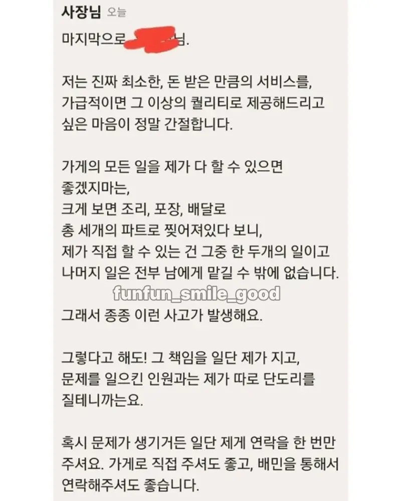 싱글벙글 리뷰 1점 받은 중국집 대처 수준 ㄷㄷ (4)