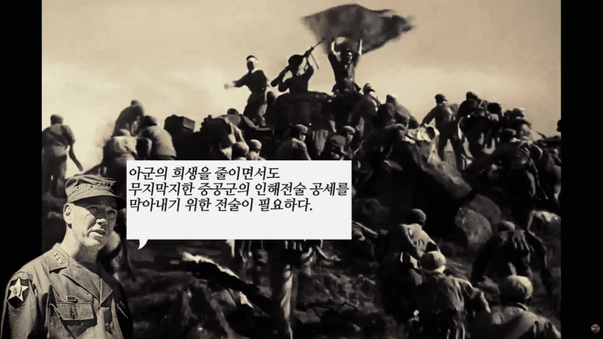 한국을 사랑했던 미군의 장군..밴 플리트 (13)