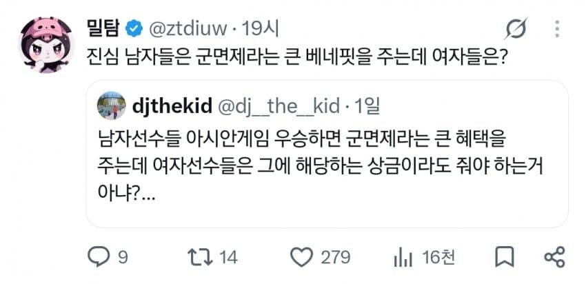 한국페미 보고 경악하는 외국인들. (3)