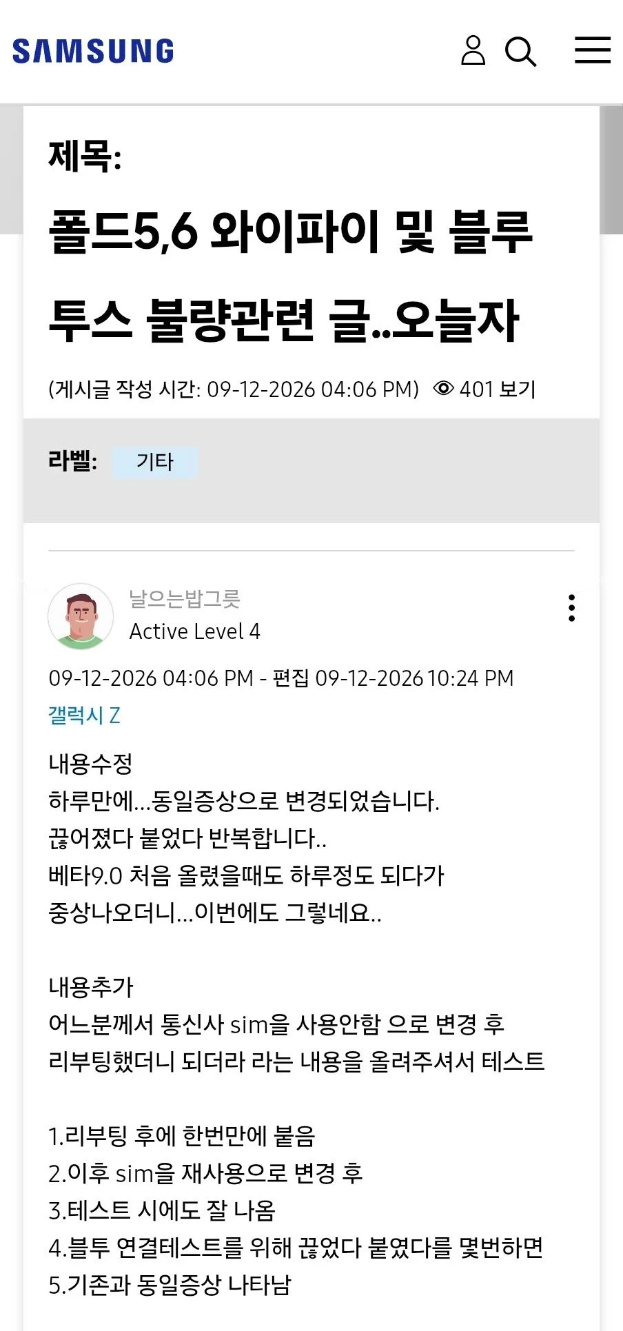 1000001210.jpg 삼성 갤럭시 폴드의 고질병
