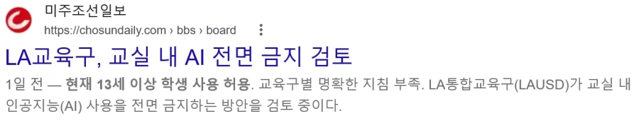 미국 학생들 AI 사용 근황 (2)