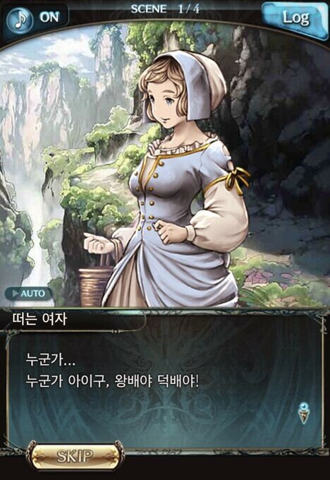 어떤 게임의 번역기 대참사 (19)