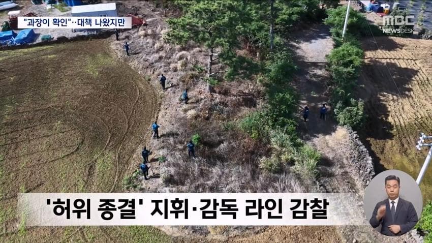 앞으론 형사과정이 병행 확인...지금까지 혼자 결정? (11)
