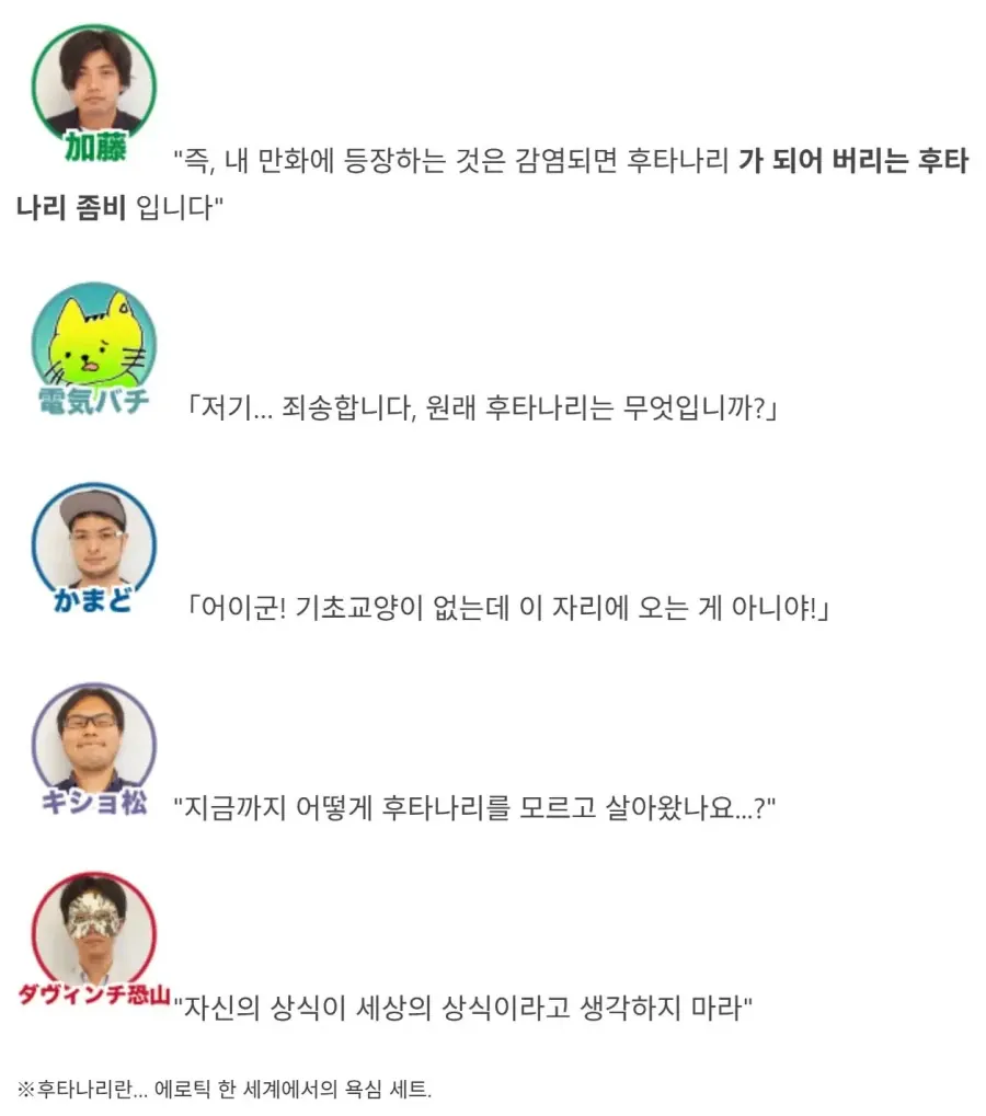 기초상식 논란 터진 일본 근황 (2)