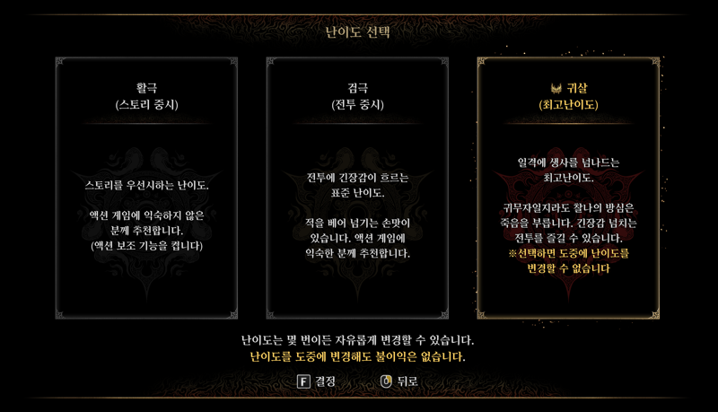 귀무자 클리어 완료. (2)