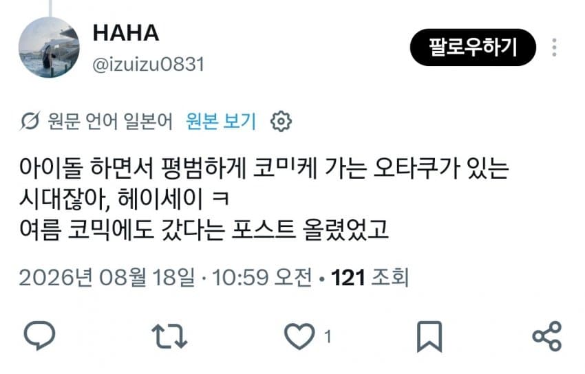 예전보다 개선되었다는 오타쿠 이미지 (16)