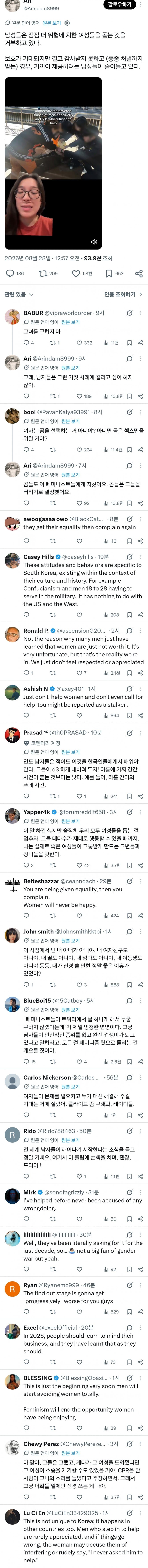 길거리에 쓰러진 한녀에게 CPR해주지 않는 한남