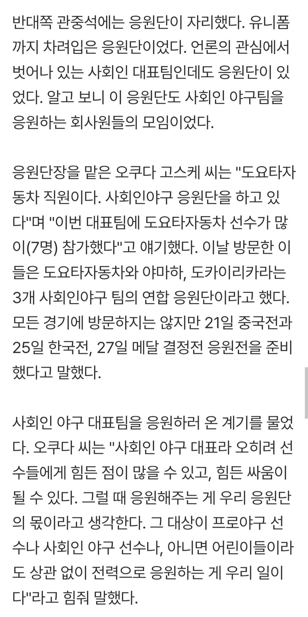 선수도 회사원인데 치어리더도 회사원 "선수들 힘들 때 응원하는 게 우리 몫" (2)