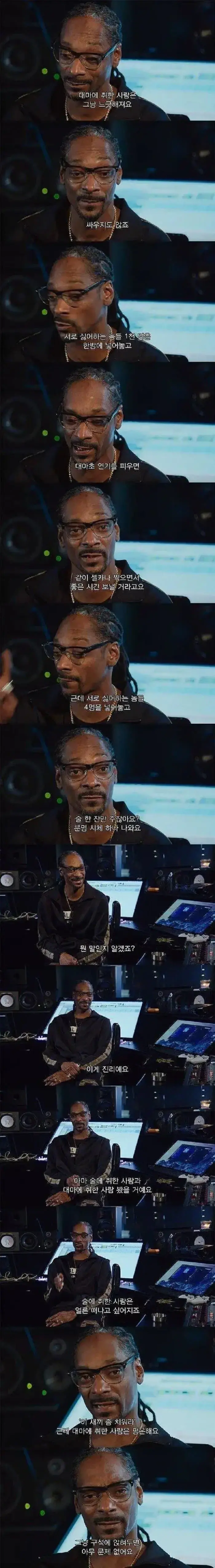 대마 장인이 말하는 대마와 술의 차이 (2)